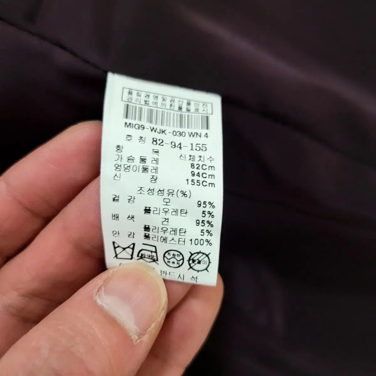  ミシャ バーガンディ スーツセット その他 ビジネススーツ