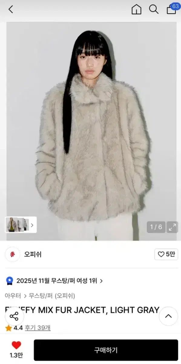 オフィシュ ファージャケット ライトグレー