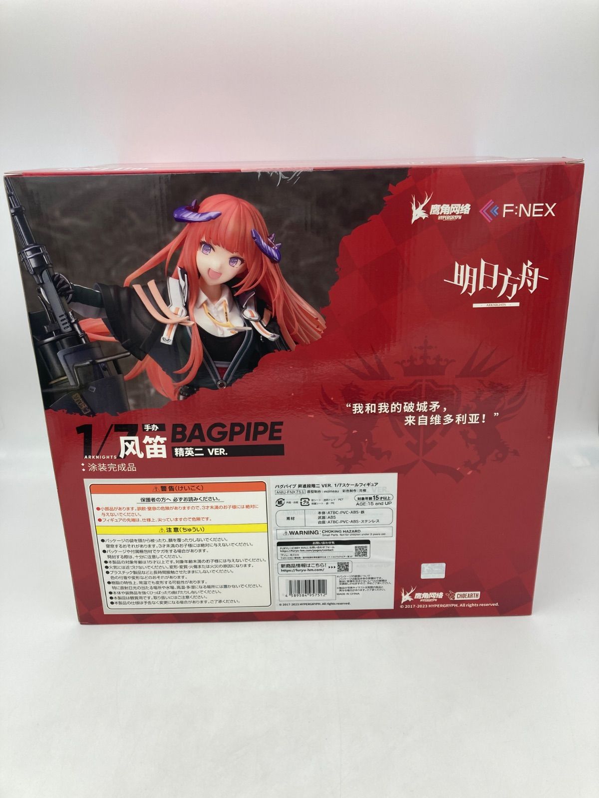 7スケールフィギュア