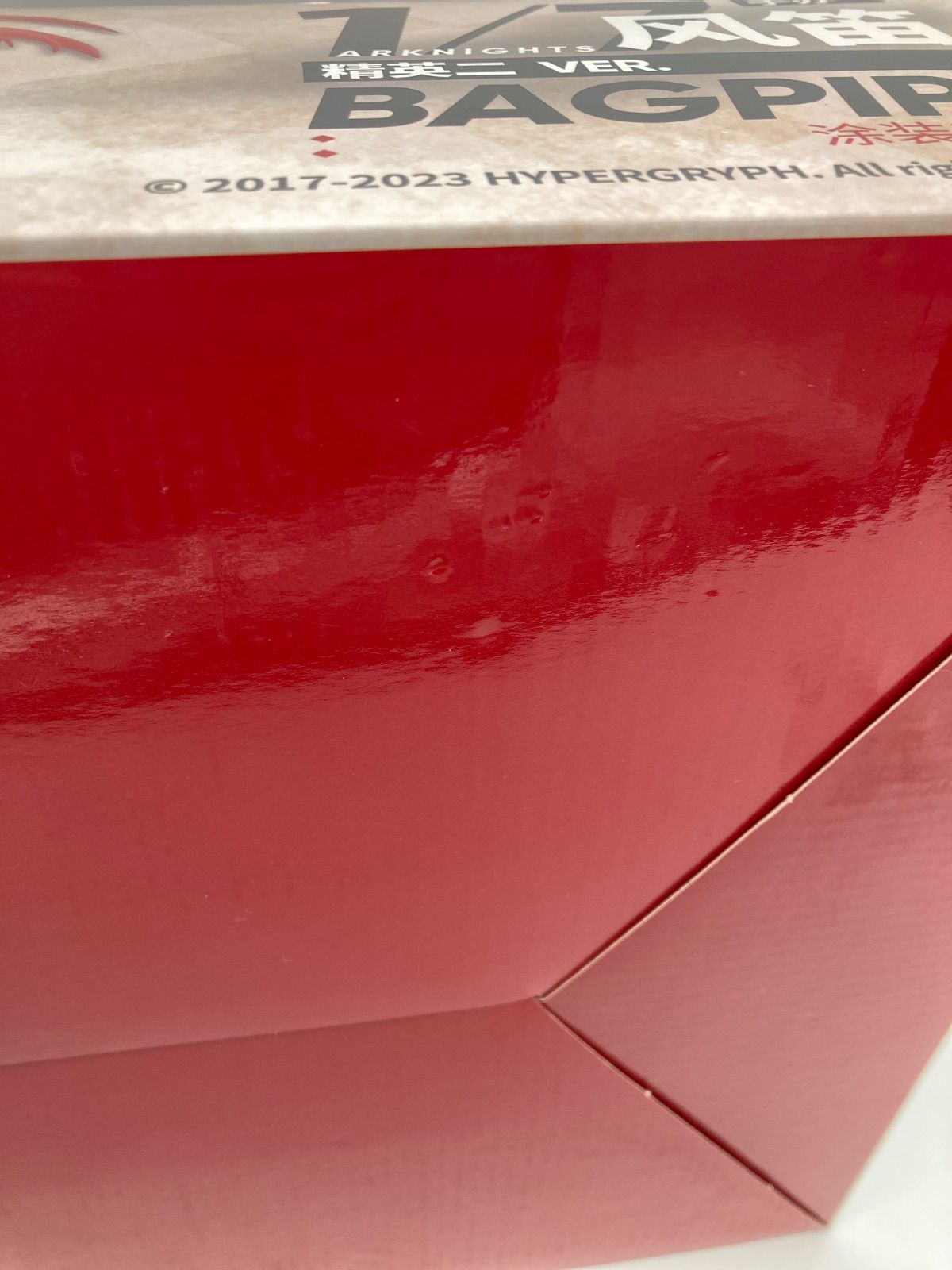 昇進段階二 VER.