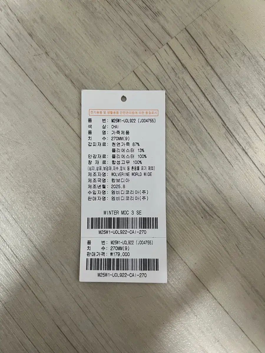  メレル ウィンター ネック 3 1 TRL Chae 270 登山靴 トレッキングシューズ アウトドアシューズ