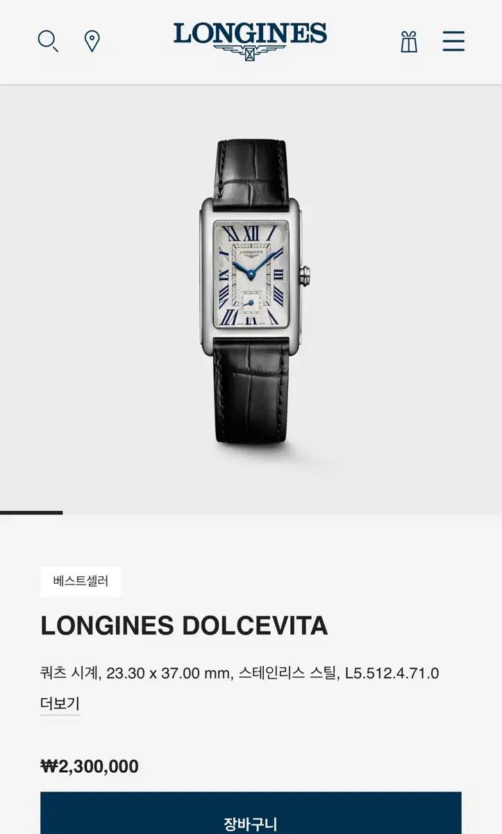 ロンジン ドルチェヴィータ