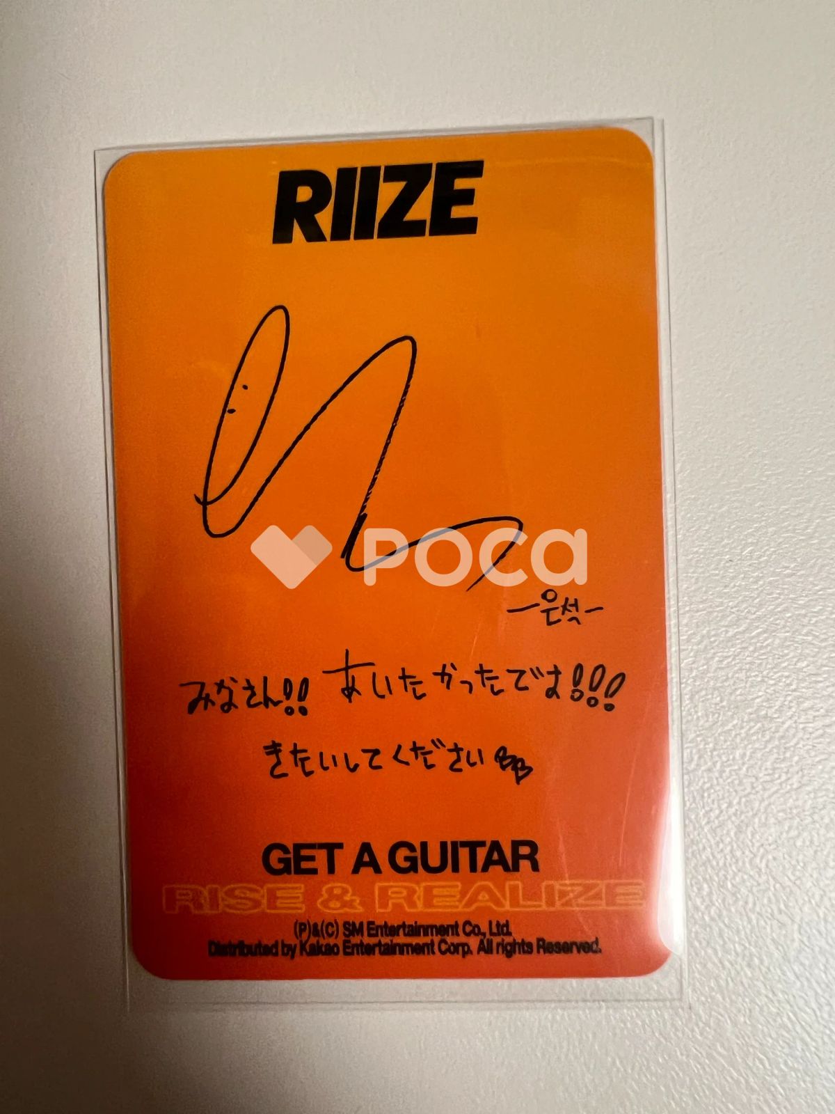 RIIZE ウンソク Get A Guitar Japan Exclusive Ver. - メルカリ