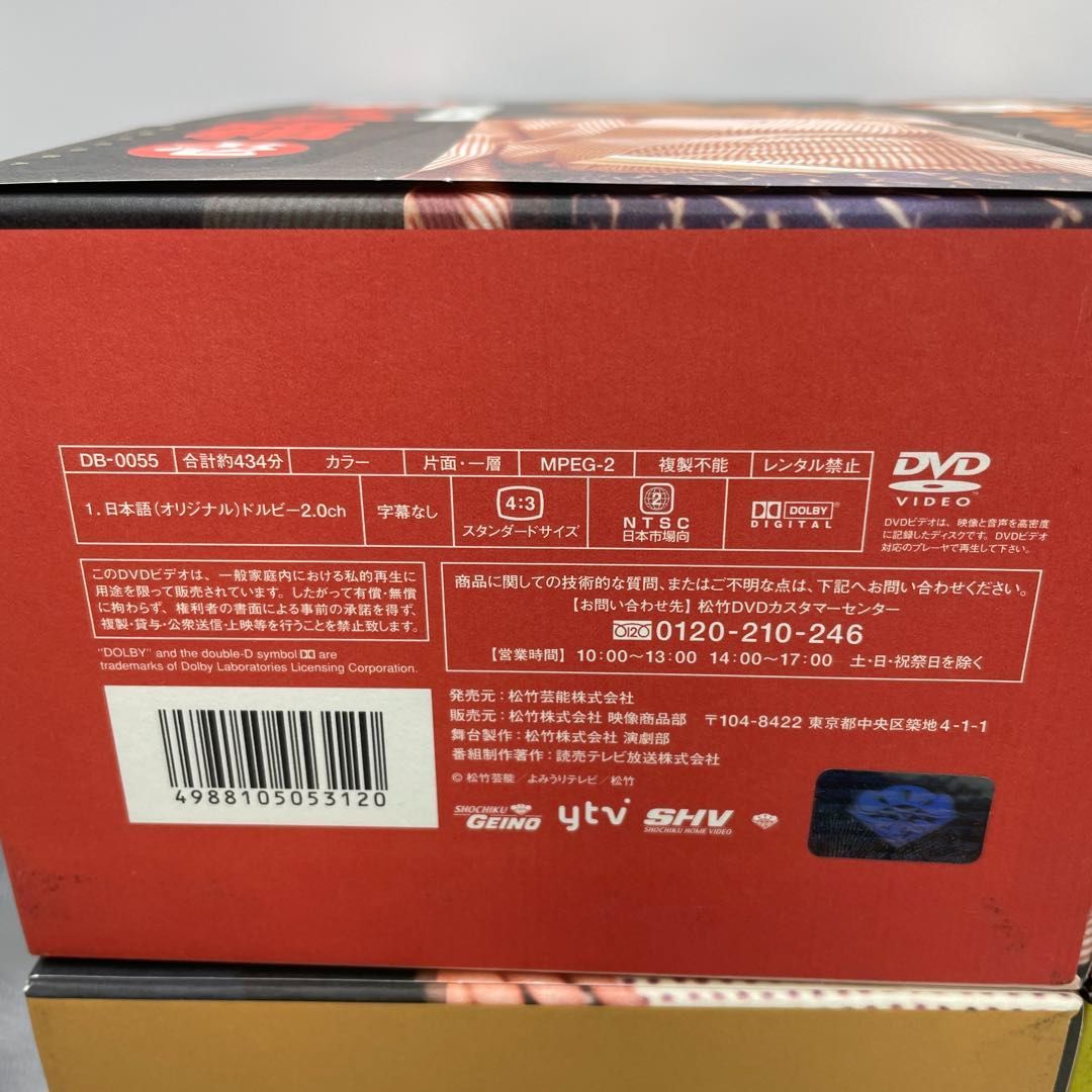 DVD 松竹新喜劇 藤山寛美 新・十八番箱 DVD-BOX 全6巻セット 全巻（壱