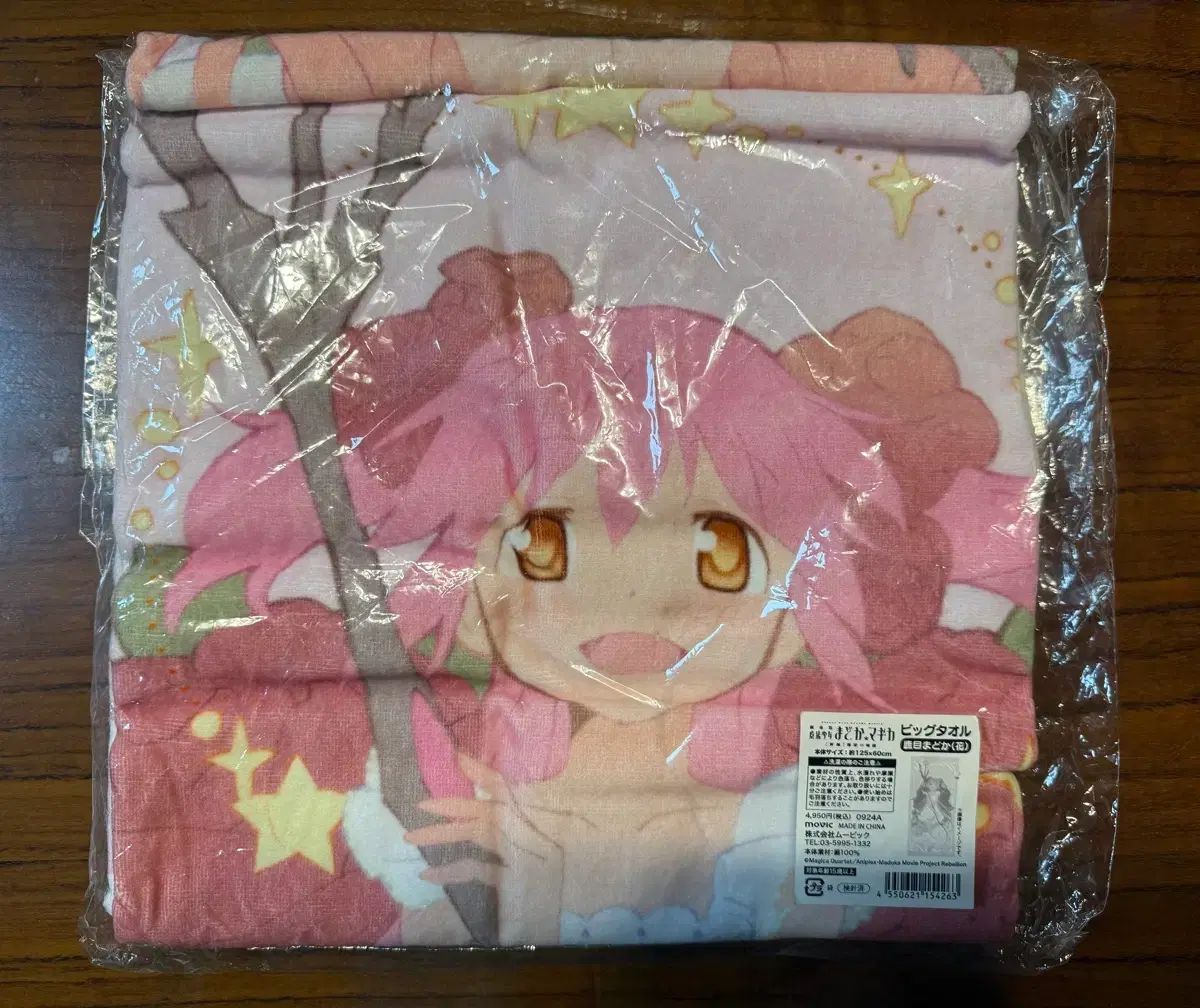 魔法少女 まどか マギカ アニメ版 かなめ (花) ビッグタオル - メルカリ