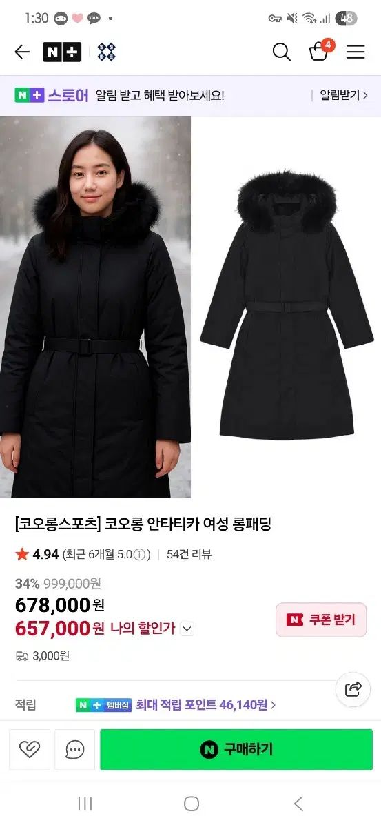 アンタークティカ ロングダウンジャケット 2025 サイズ 90