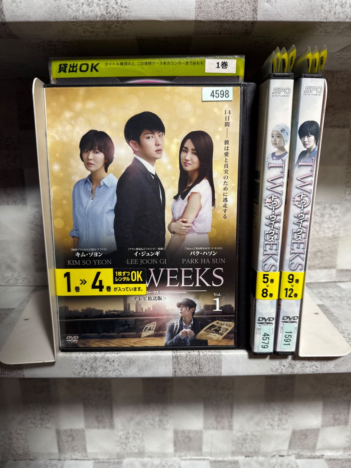 韓国ドラマ イ・ジュンギ主演 TWO WEEKS トゥーウィークス DVD 全12巻