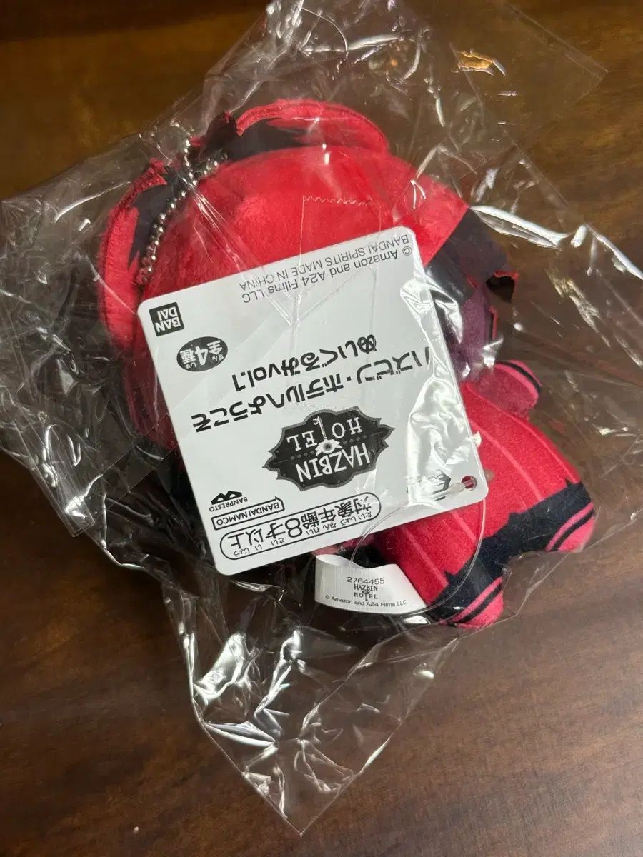 ハズビンホテル アラスター ちび ぬい ぬいぐるみ キーホルダー