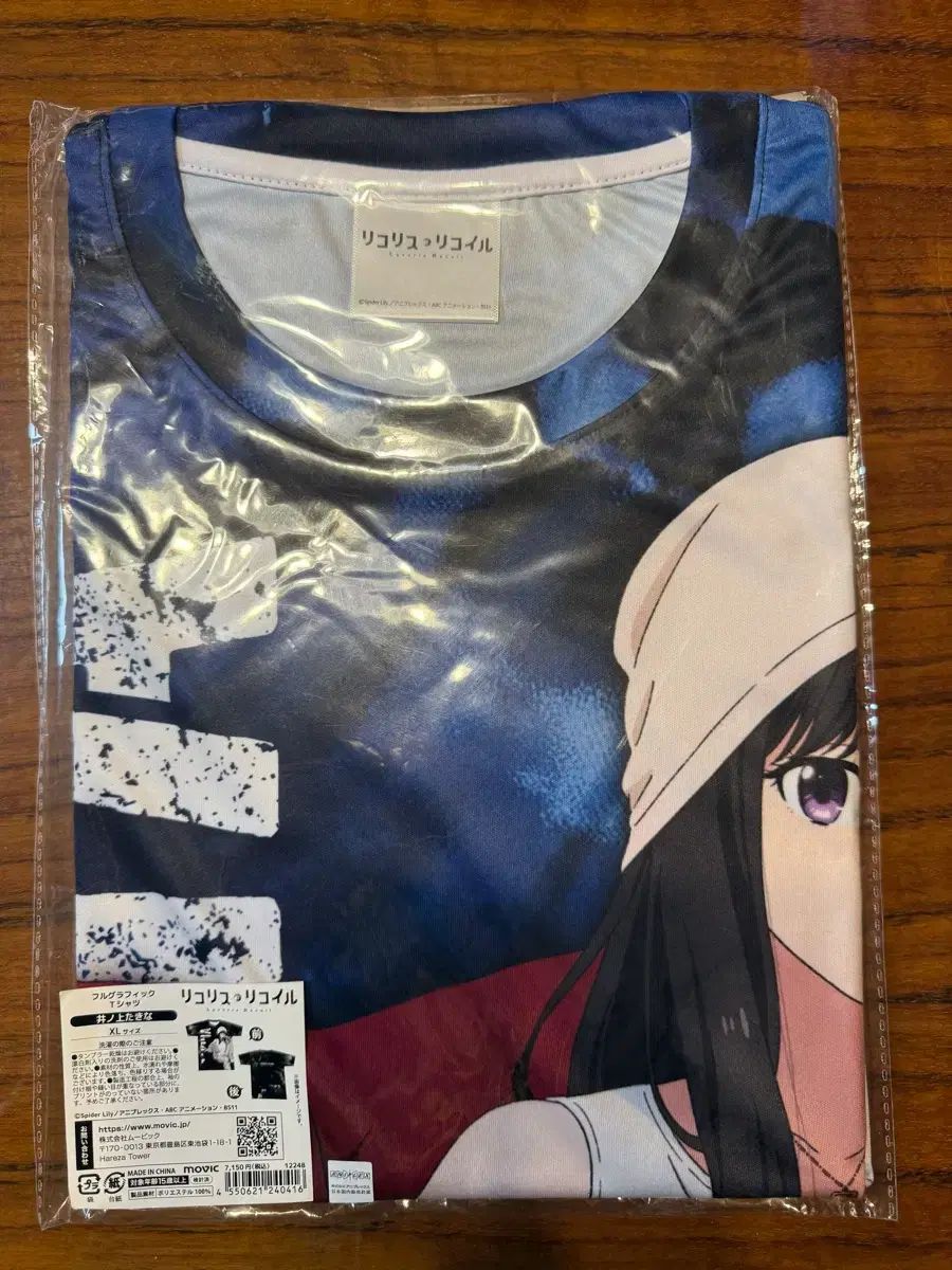 リコリリス リコイル - 井上タキナ Tシャツ