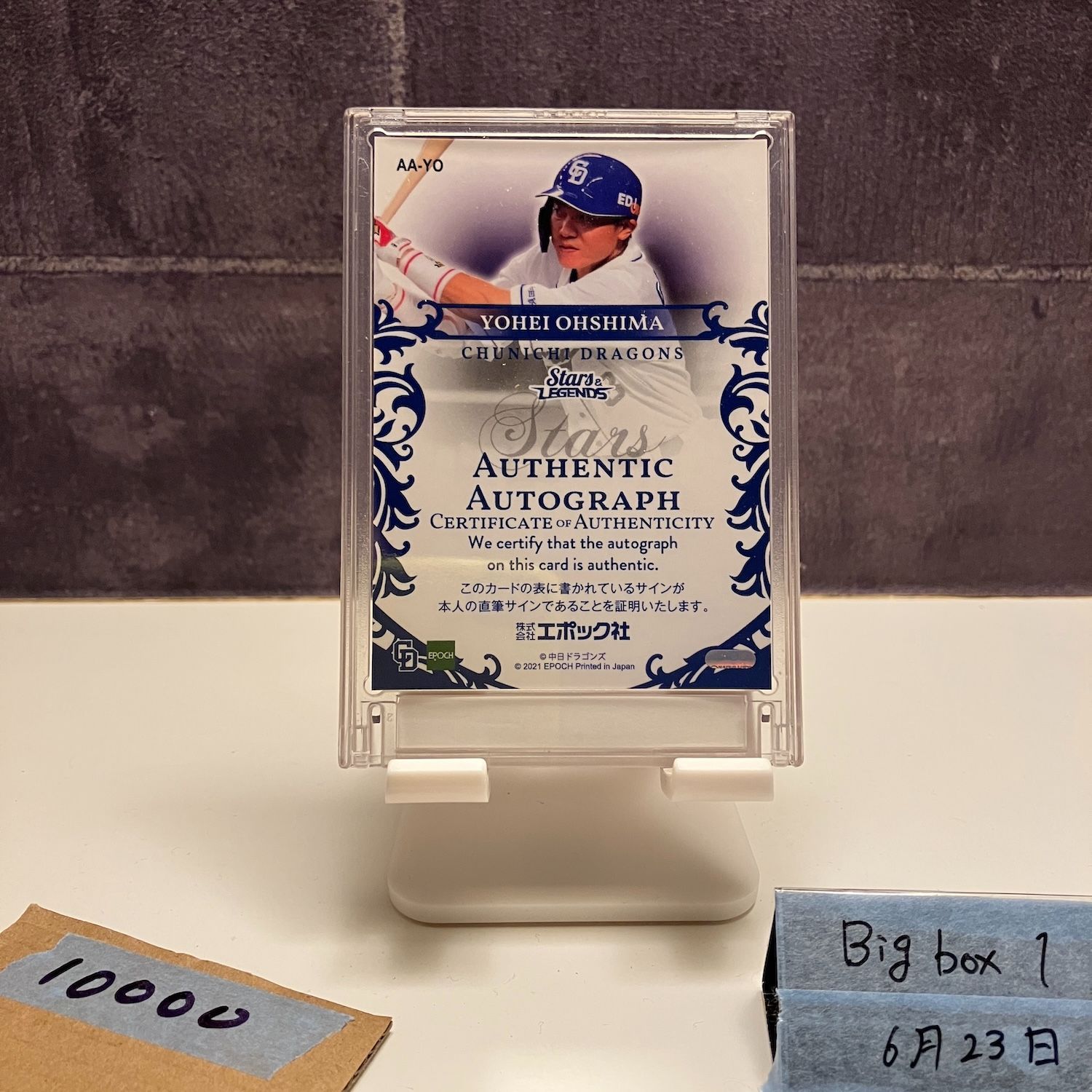 2021 Epoch 大島洋平 02 14 直筆サインカード 中日ドラゴンズ Stars - Legends Special Card カード