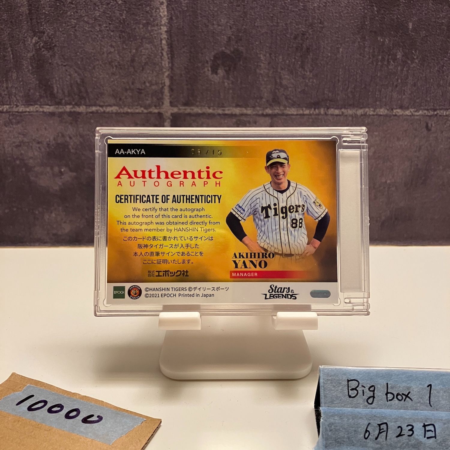 2021 Epoch 矢野燿大 08 15 直筆サインカード 阪神タイガース Stars - Legends Special Card カード