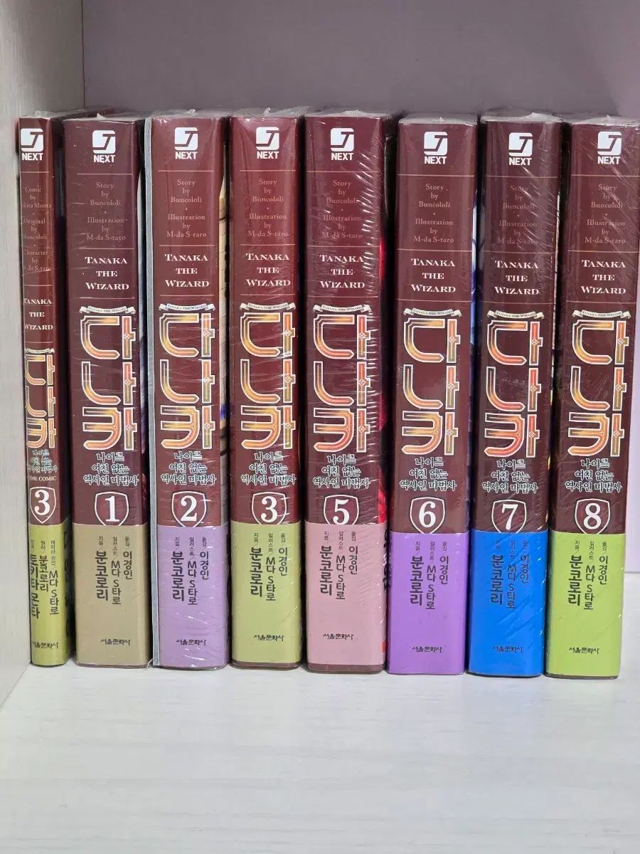 ライトノベル ナイ GFRIEND ジーフレンド ない 歴史 IN 魔法使い タナカ 1 8巻