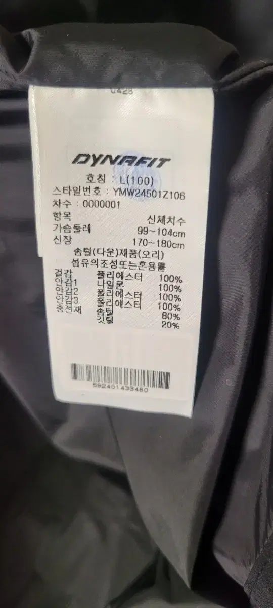  DYNAFIT SWITCH ショートダウン L 100 ダウンジャケット ジャケット アウター