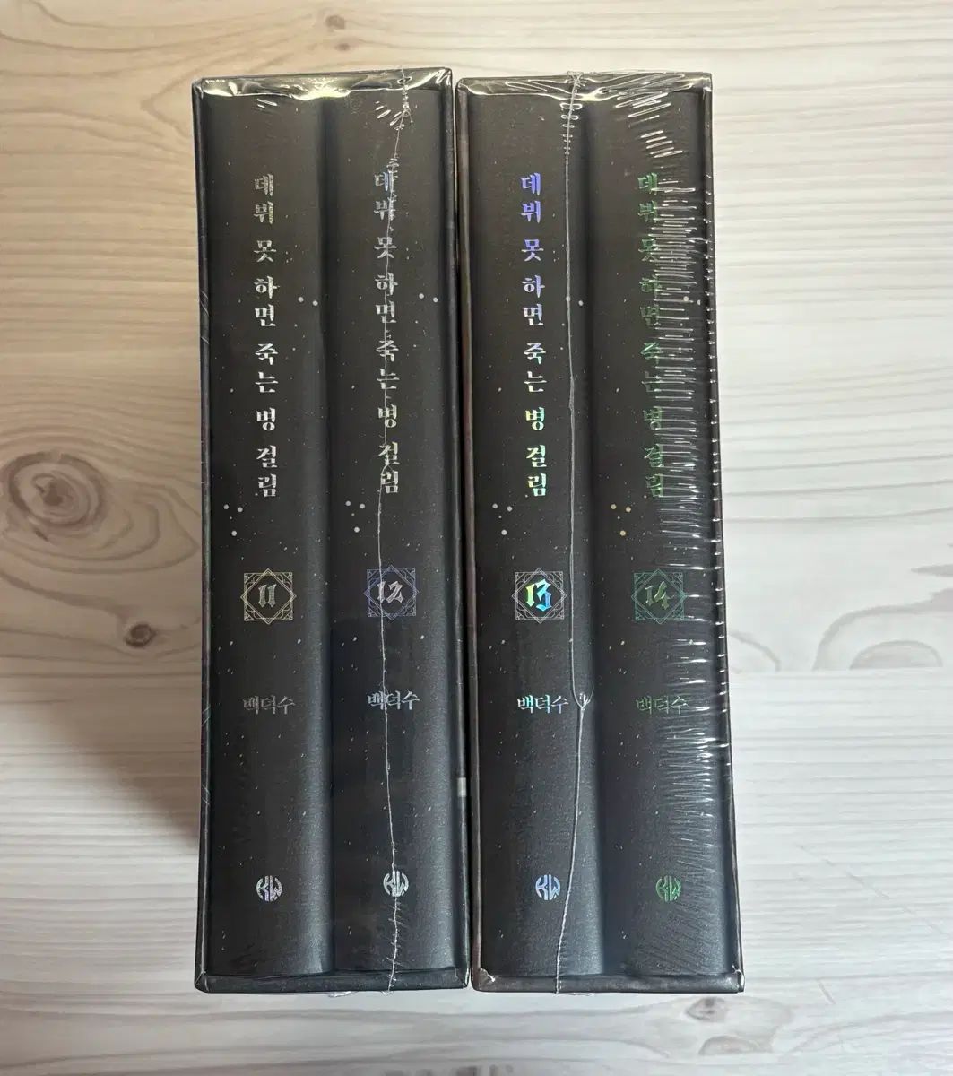 デビューできないと死ぬ病気にかかってしまいました 4部 ハードカバー版 セット 単行本 モデル