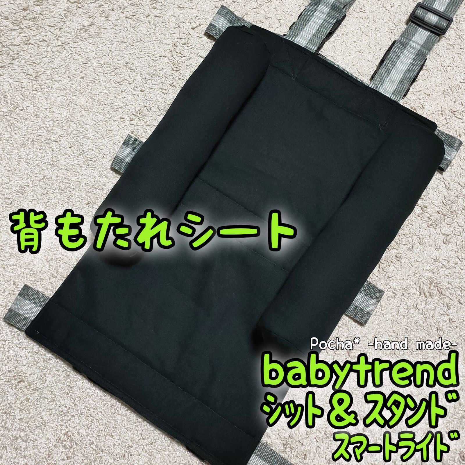 ベビートレンド babytrend シットアンドスタンド スマートライド 背もたれシート リアシート お出掛け便利アイテム お昼寝 簡易シート グレー 花柄