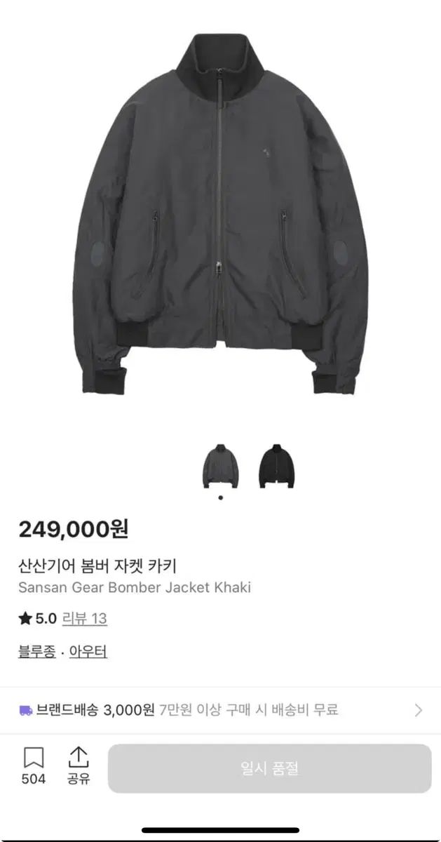 SAN GEAR サンサンギアー ブルゾン ジャケット カーキ色