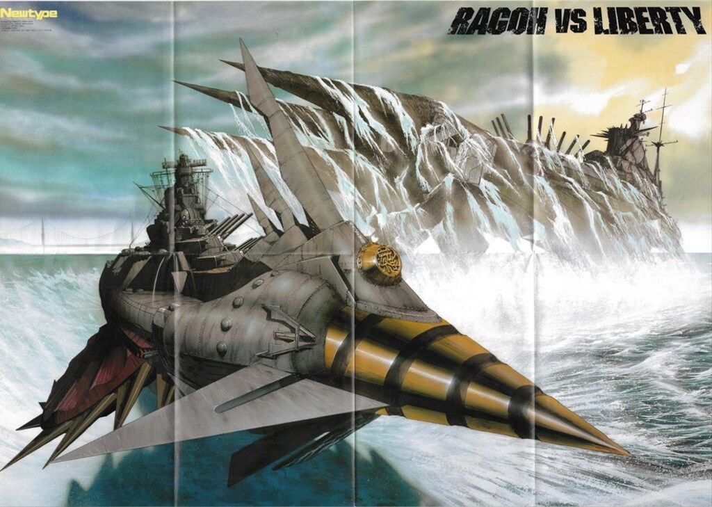 角川書店 Newtype別冊付録 1995年12月号 新海底軍艦ポスター B2サイズ