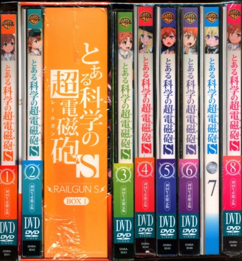 アニメDVD とある科学の超電磁砲S 初回全8巻 セット - メルカリ