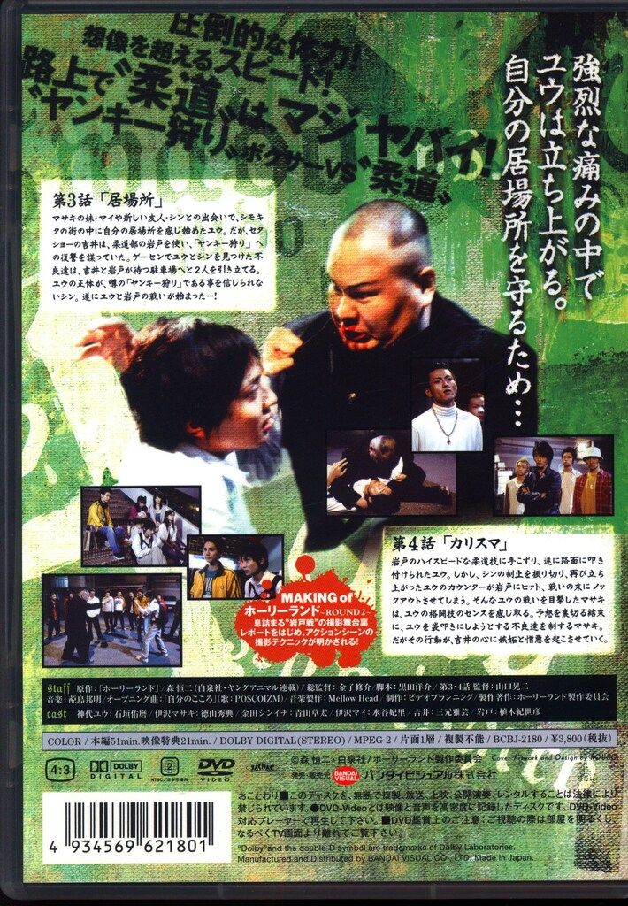 ドラマDVD ホーリーランド 2 - メルカリ