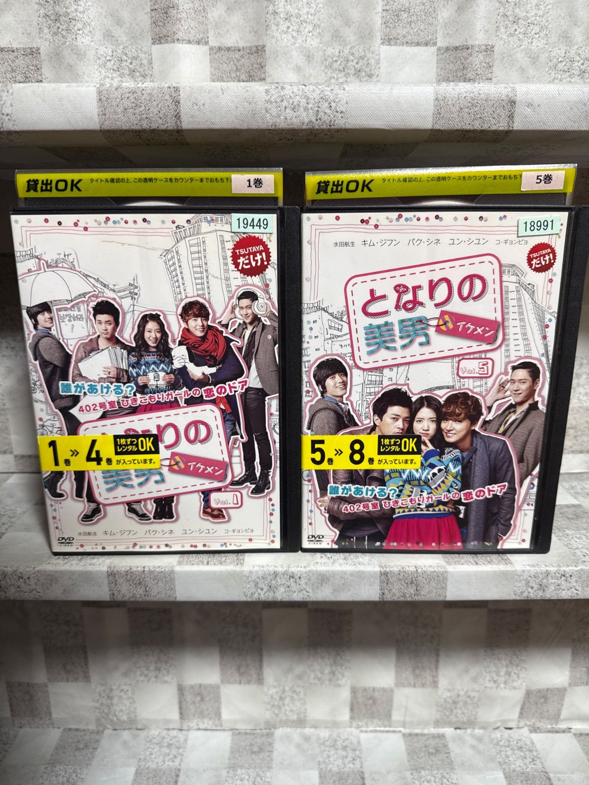 韓国ドラマ となりの美男 イケメン 1-8巻 DVD 全巻セット - メルカリ