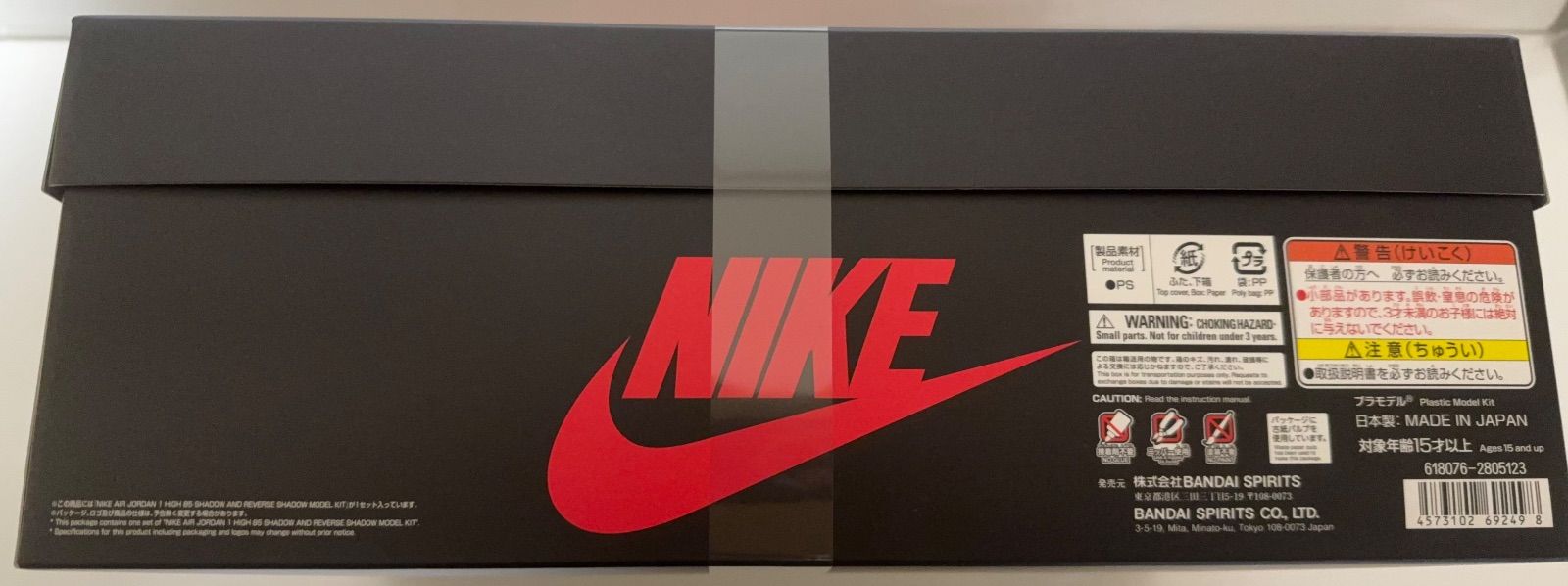 BANDAI NIKE AIR JORDAN 1 HIGH 85 SHADOW AND REVERSE MODEL KIT