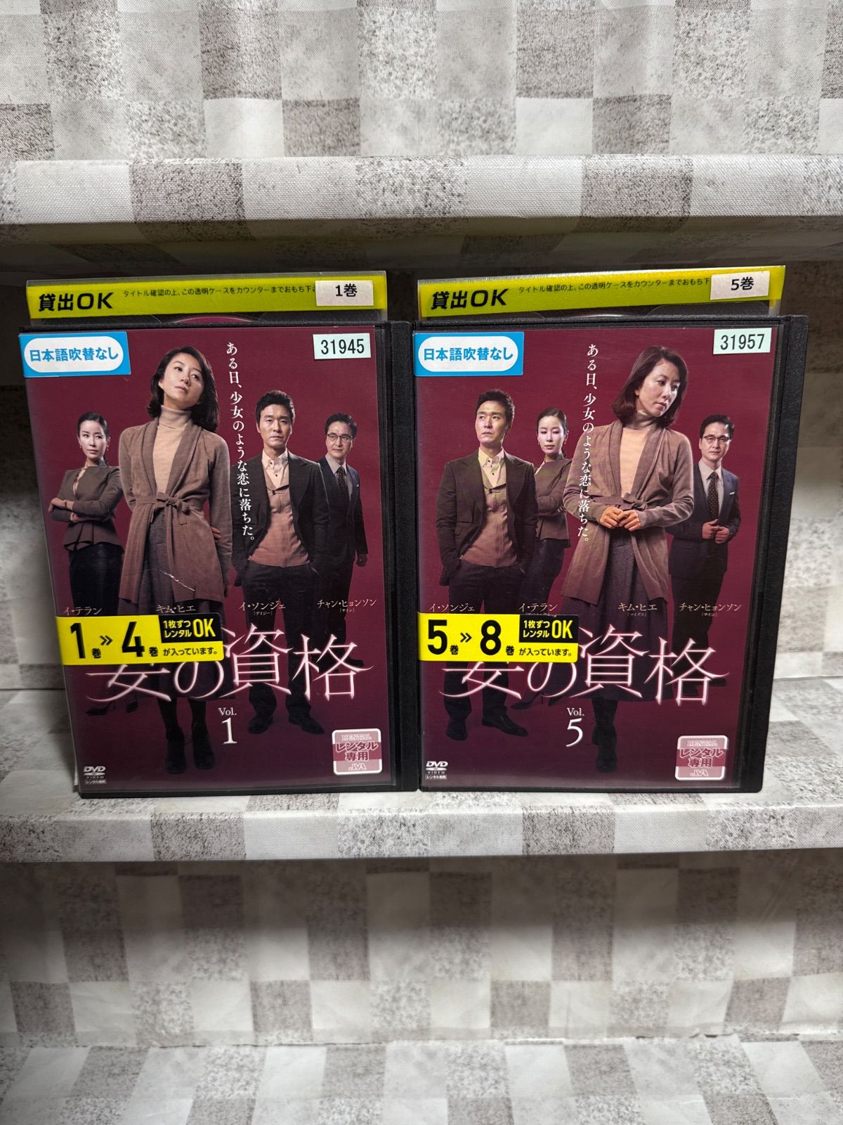 韓国ドラマ 妻の資格 DVD 1-8巻 全巻セット - メルカリ