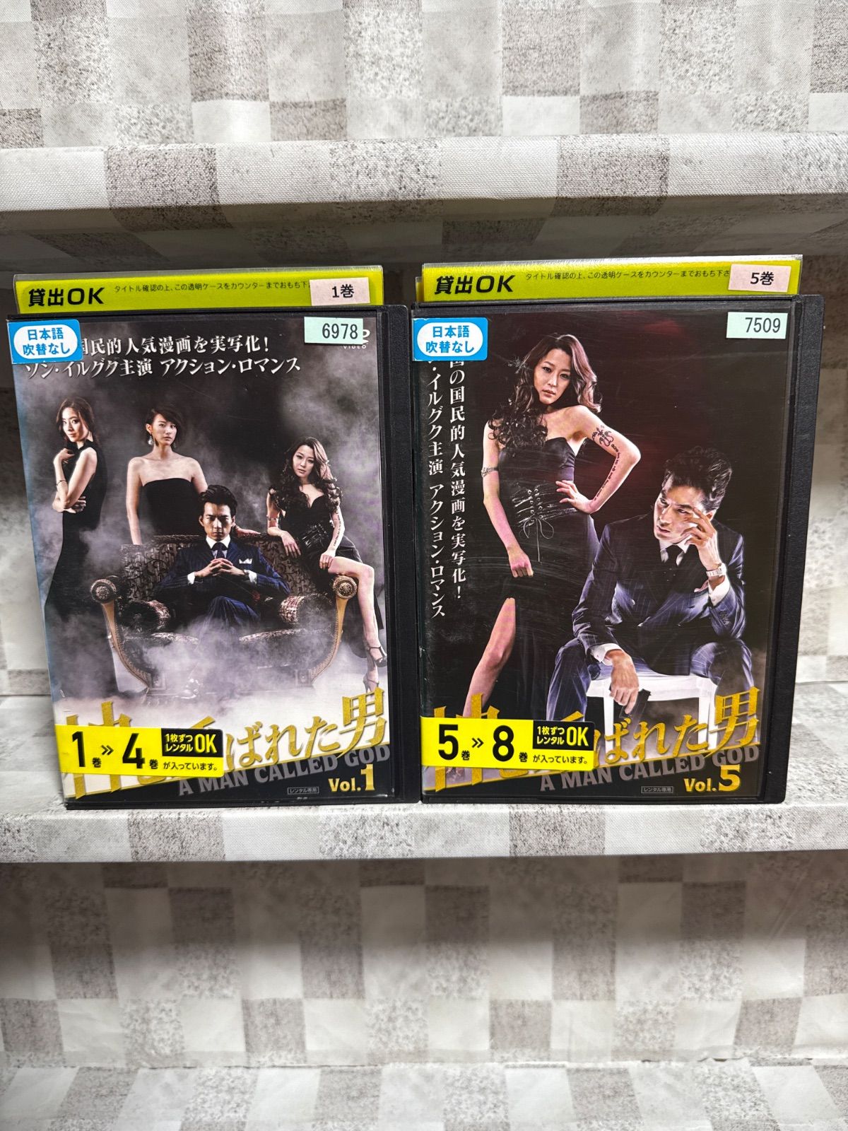 韓国ドラマ DVD 神と呼ばれた男 1-8巻 全巻セット - メルカリ