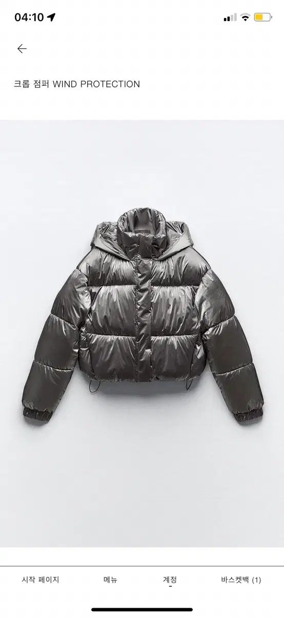 ザラ ZARA シルバー クロップド ダウン アウター L