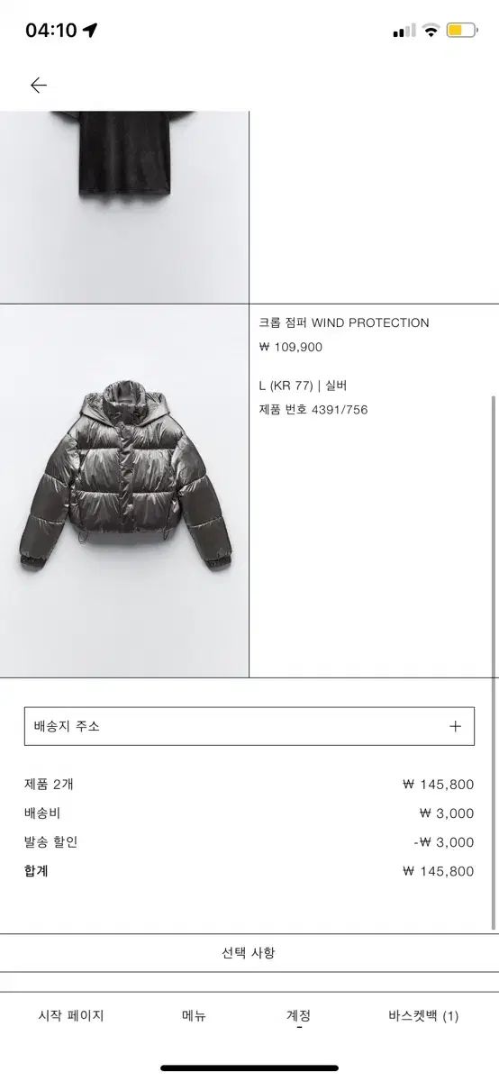 ザラ ZARA シルバー クロップド ダウン アウター L