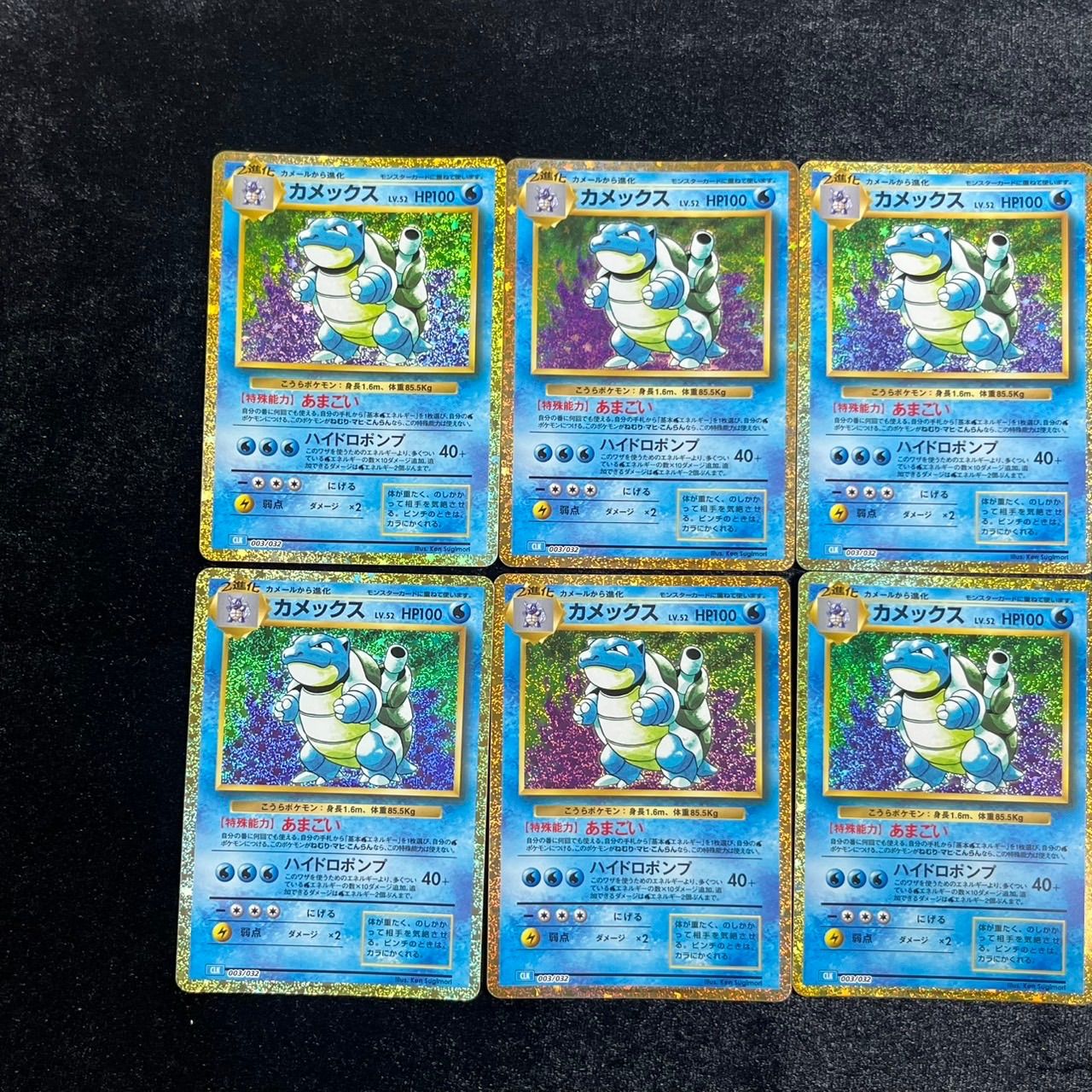 カメックス CLK 003/032 ポケモンカードゲーム Classic ポケモン