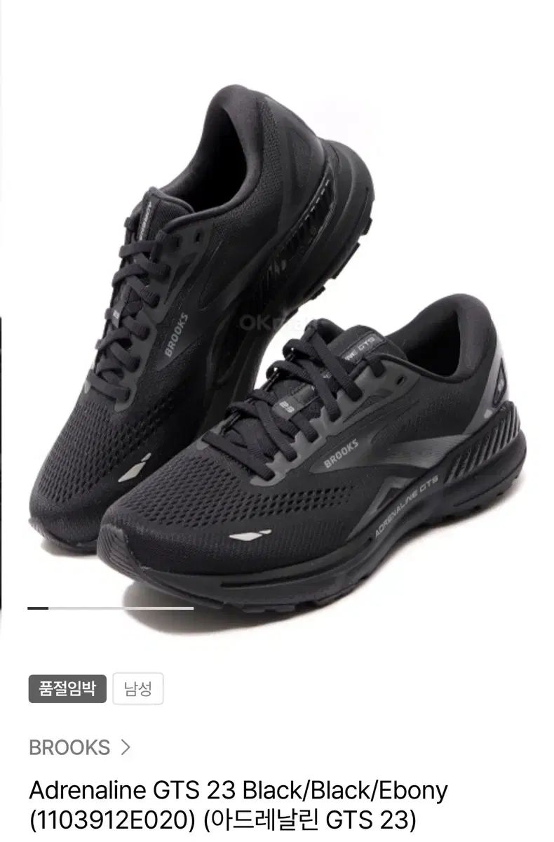 ブルックス アデレナリン GTS 23 ブラック 280