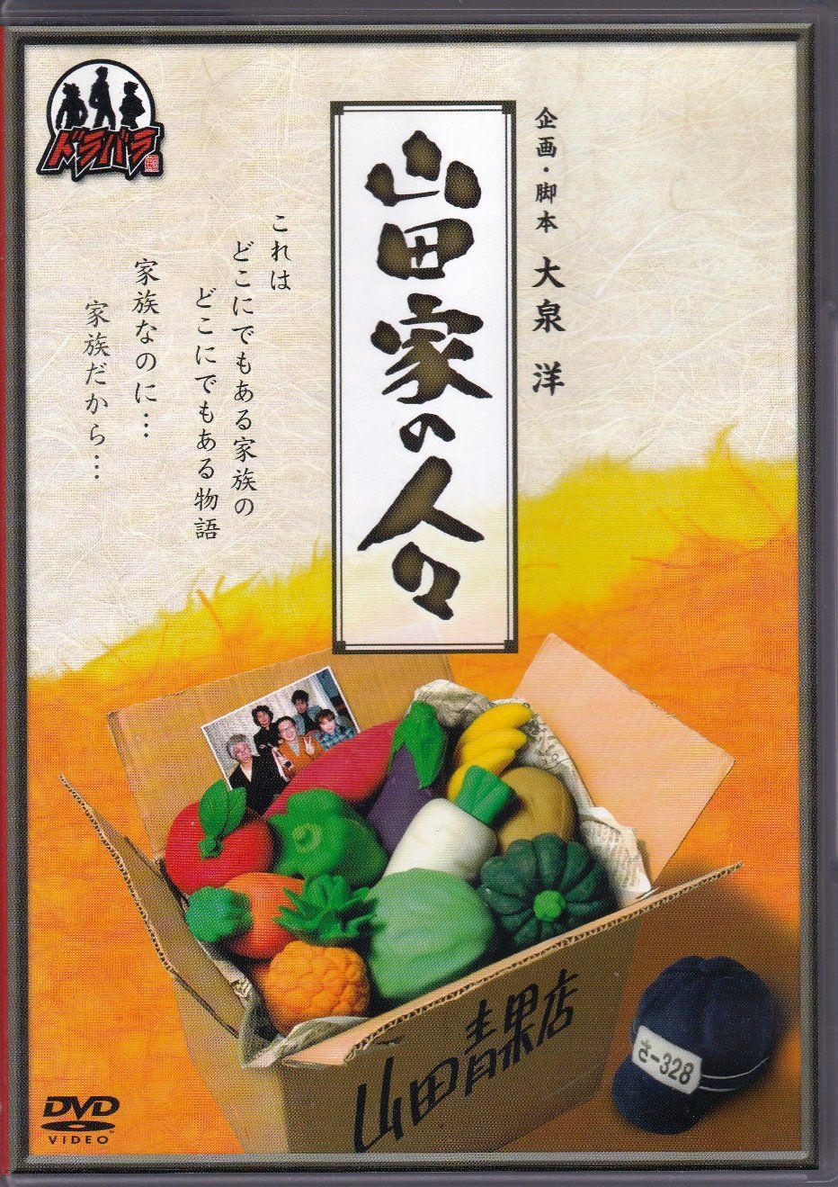 ドラバラ 鈴井の巣 COMPLETE DVDセット & CD 北海道テレビ放送|ドラバラ鈴井の巣DVDフルコンプリートセット|HARDOFF