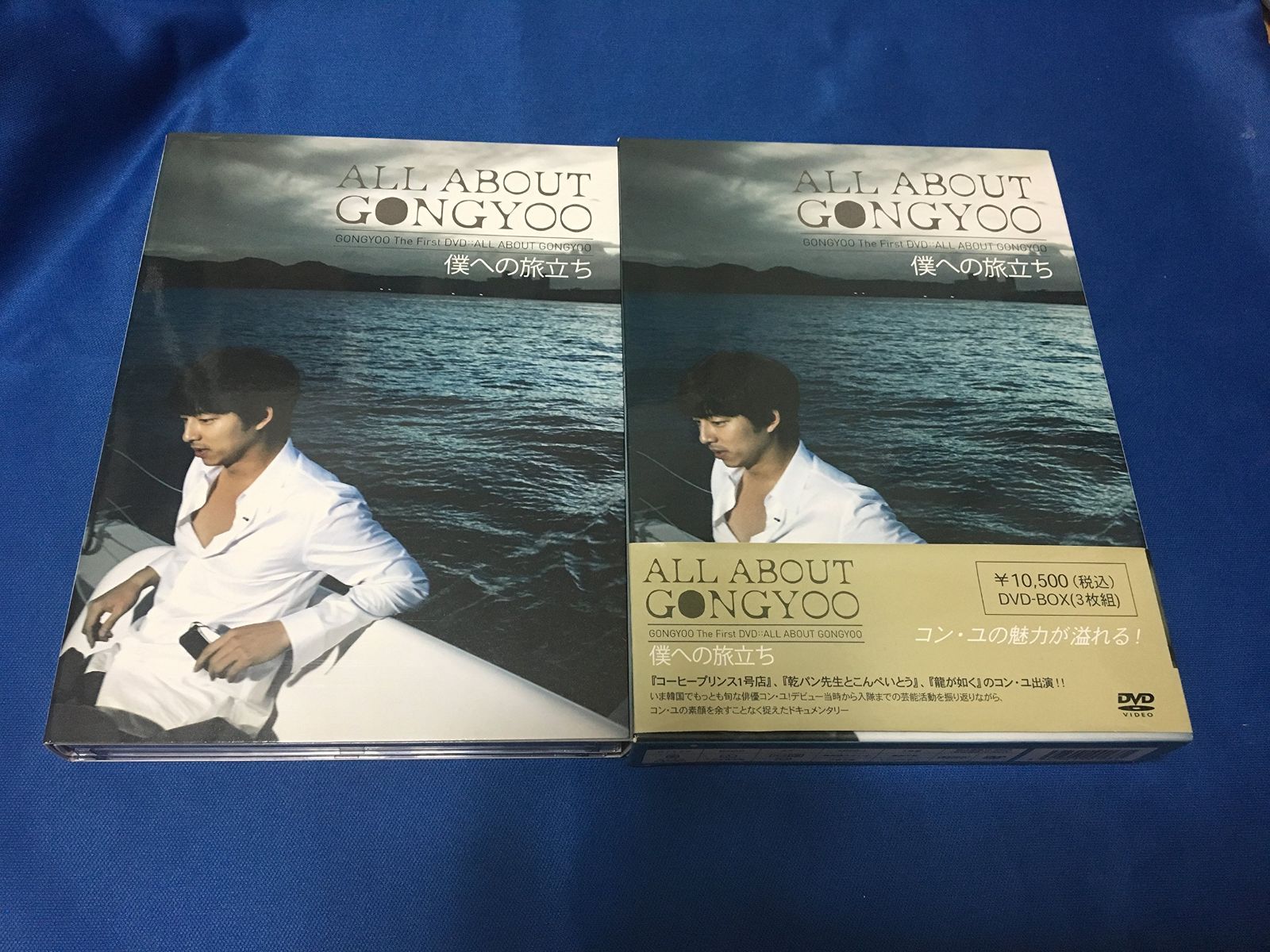 コン・ユ ALL ABOUT GONGYOO ~僕への旅立ち~ [DVD]（中古） - メルカリ