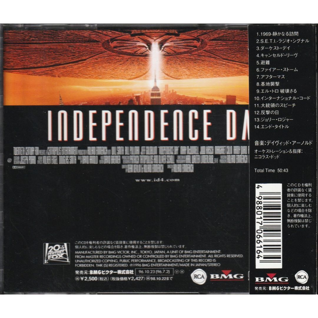 送料無料】 インデペンデンス・デイ オリジナル・サウンドトラック CD