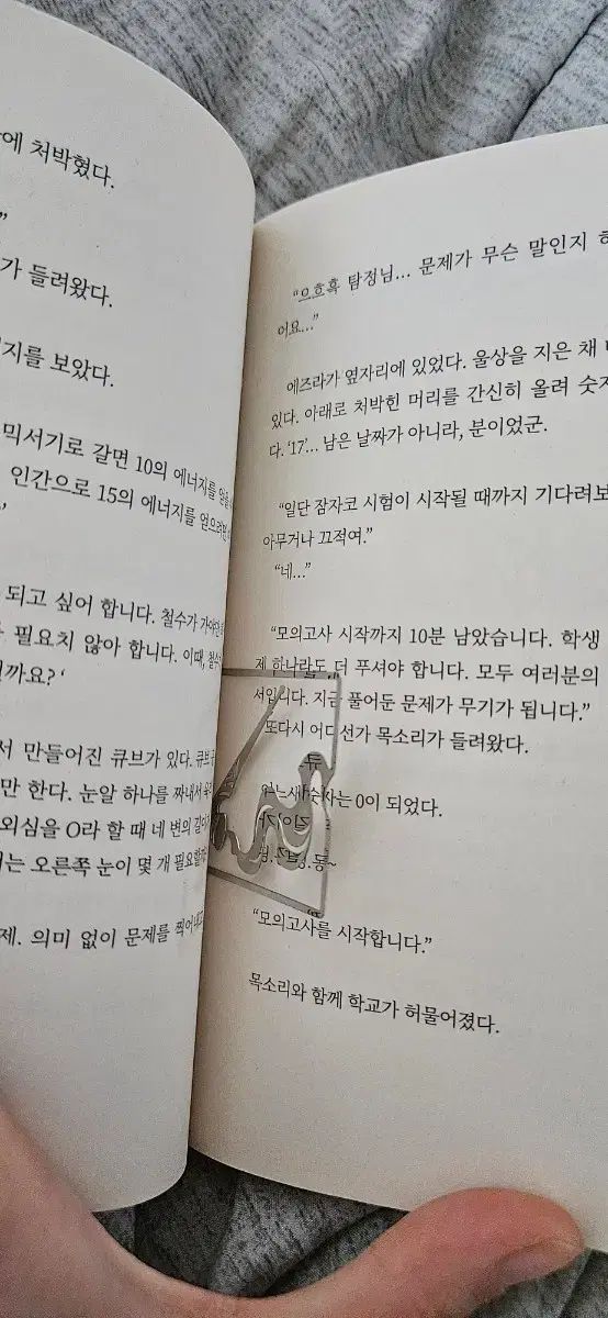 プロムン Library of Ruina 歪み探偵 しおり