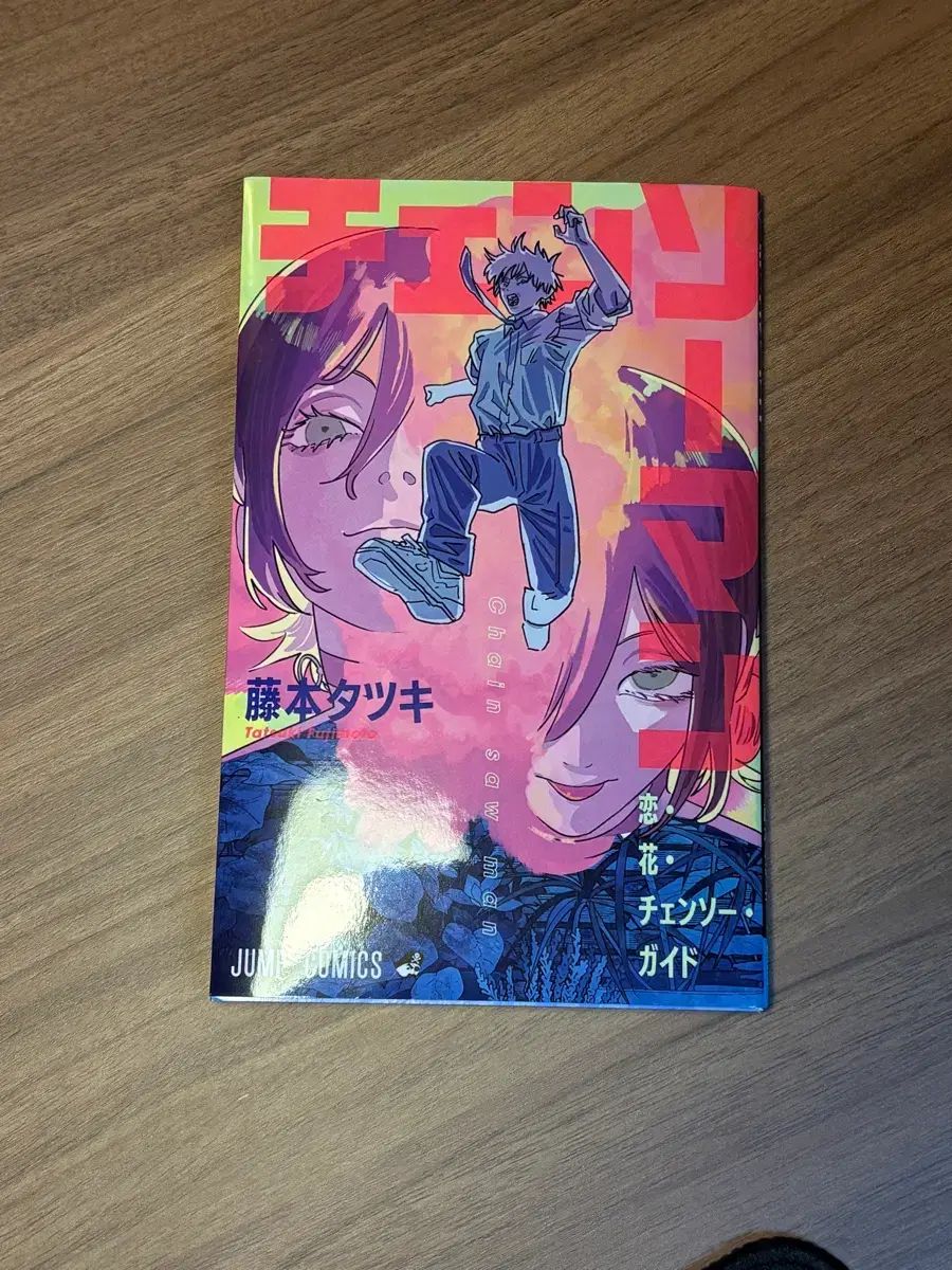 セット】山と食欲と私 コミック 1-19巻セット (新潮社) [Comic] 信濃川