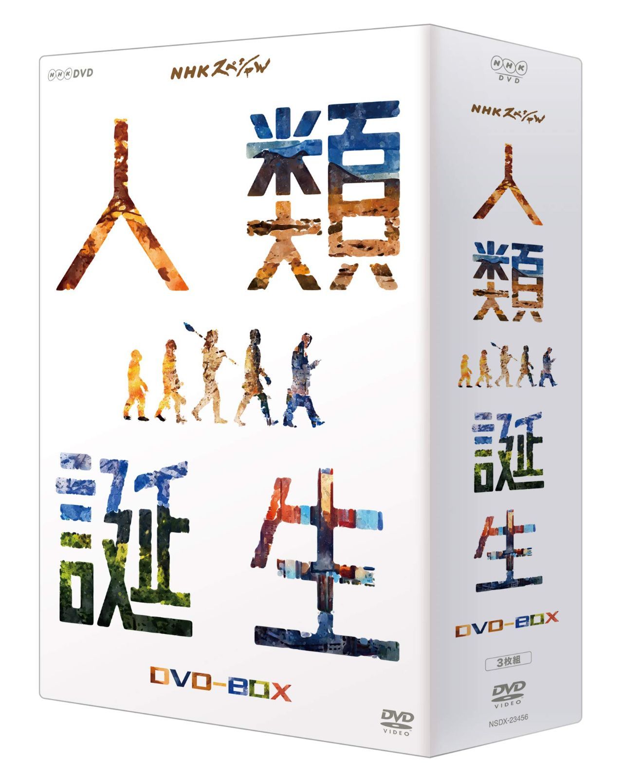 NHK 人類誕生 DVD-BOX DVD