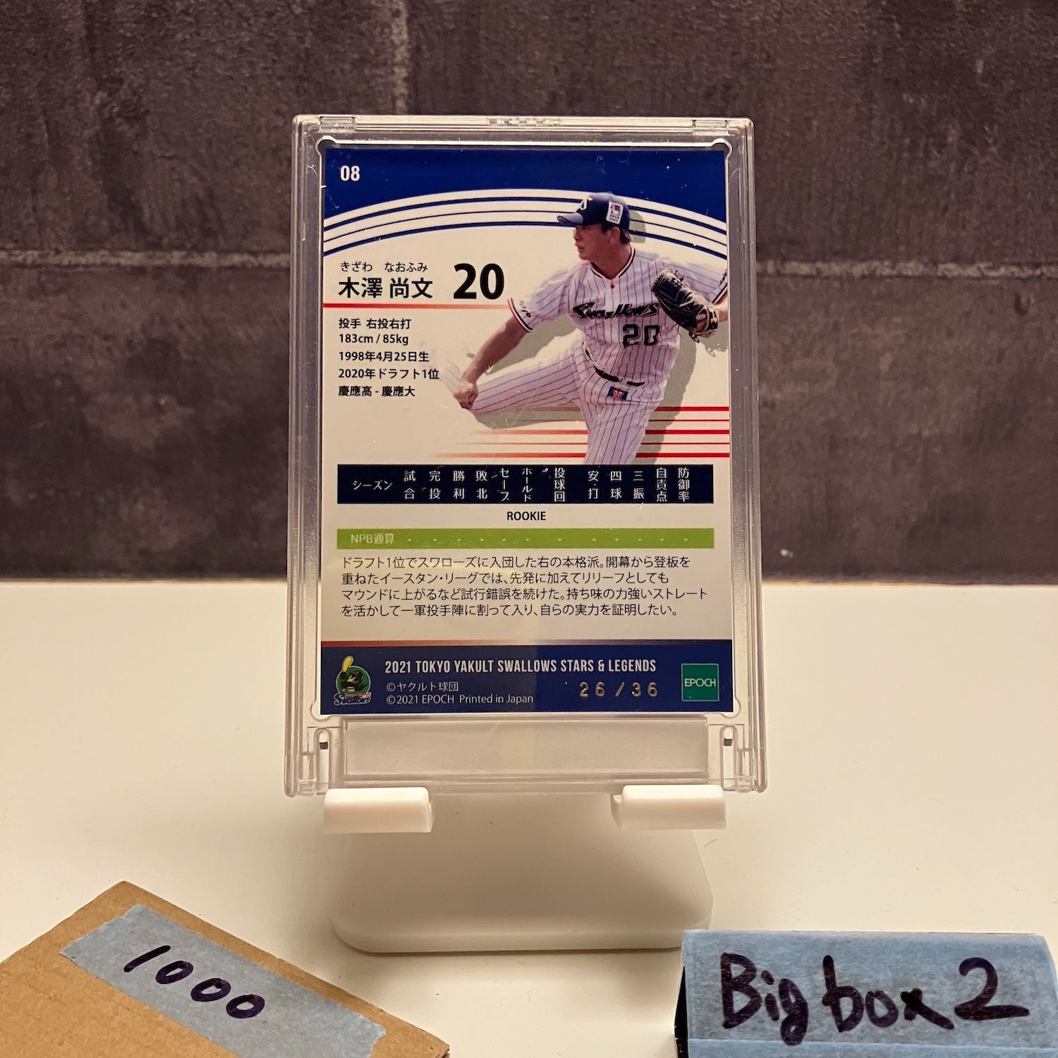 2021 Epoch 木澤尚文 26/36 東京ヤクルトスワローズ Stars & Legends