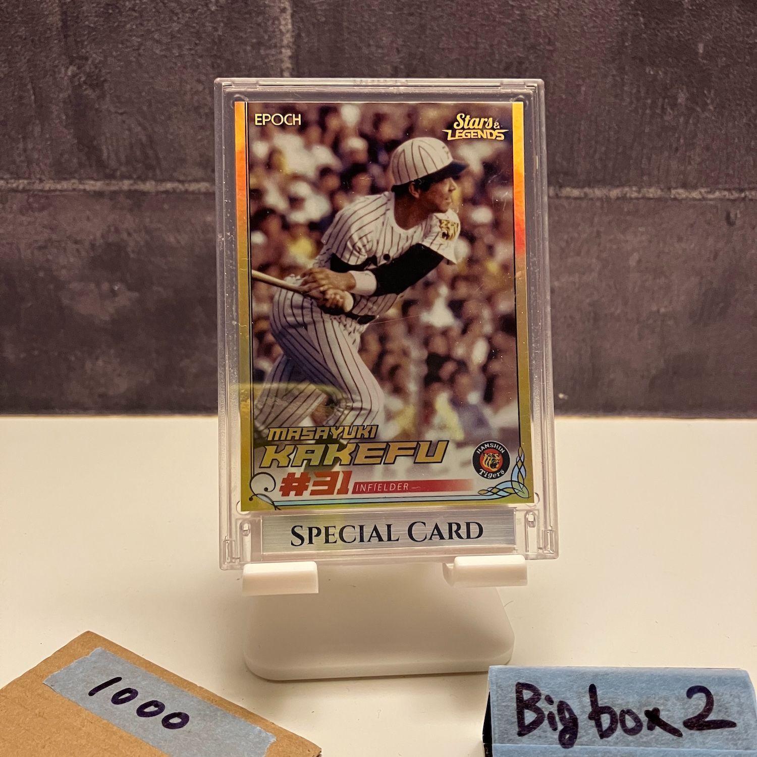 2021 Epoch 掛布雅之 09/50 阪神タイガース Stars & Legends Special