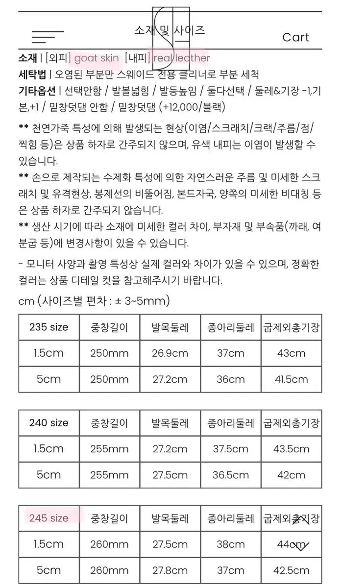 サドルブラウン