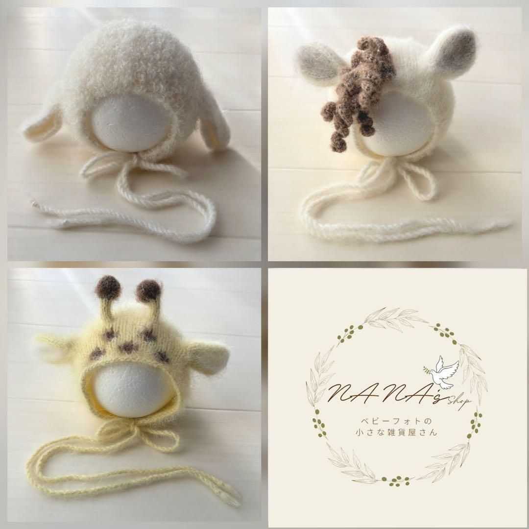 羊 キリン 馬帽子 ニューボーンフォト衣装 ボンネット 月齢フォト ベビー