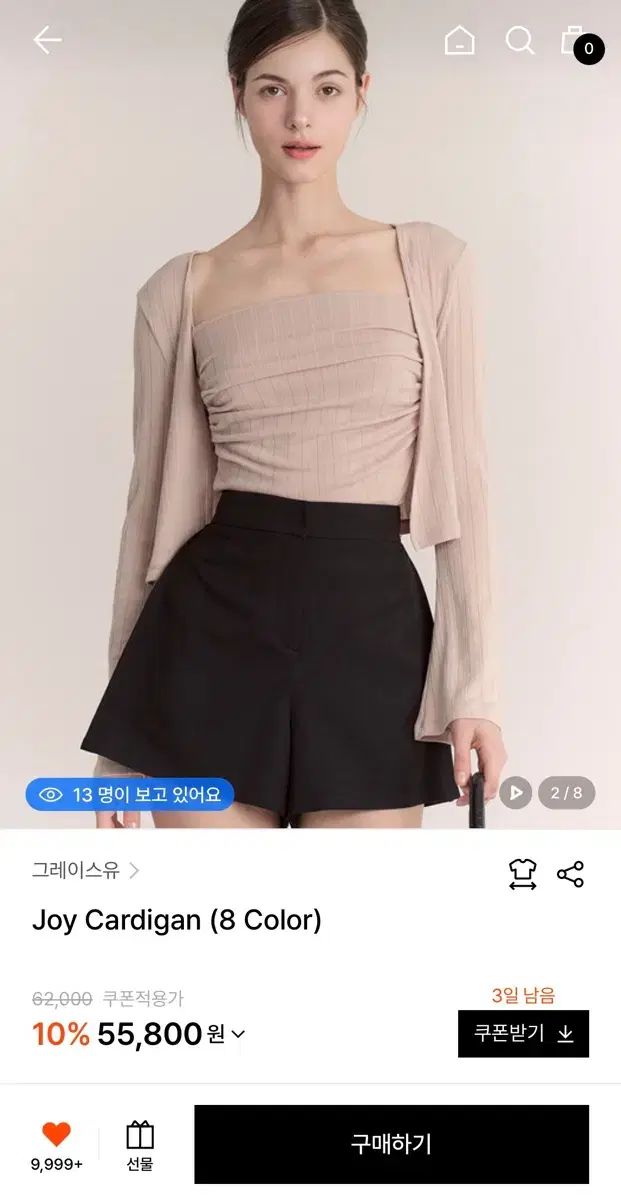 GRACE U ジョイ カーディガン セットアップ ベージュ