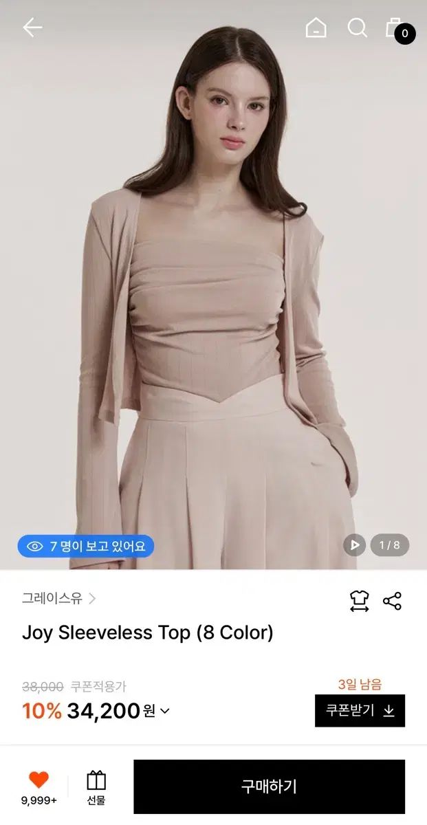 GRACE U ジョイ カーディガン セットアップ ベージュ