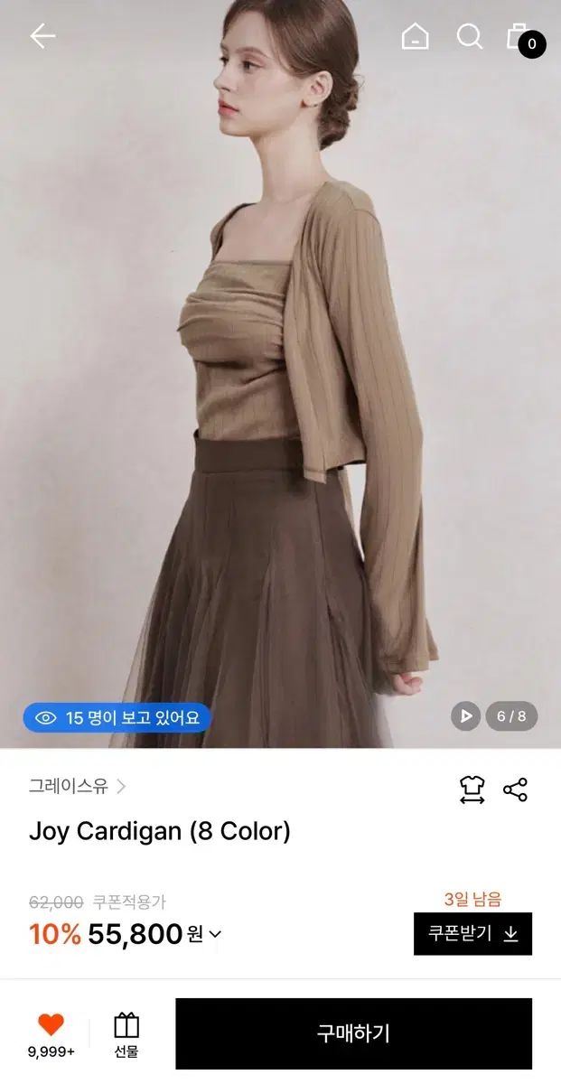 GRACE U ジョイ カーディガン ブラウン