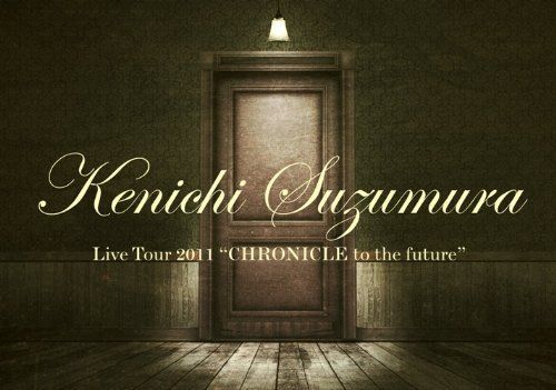 鈴村健一 Live Tour 2011“CHRONICLE to the future” [DVD]（中古