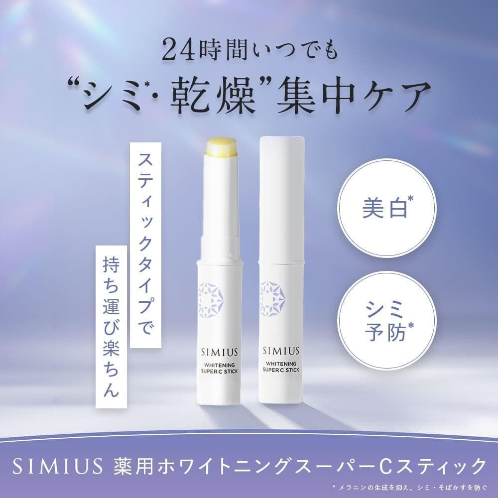 SIMIUS/シミウス 薬用ホワイトニングジェルEX モイスト 60g 2個セット