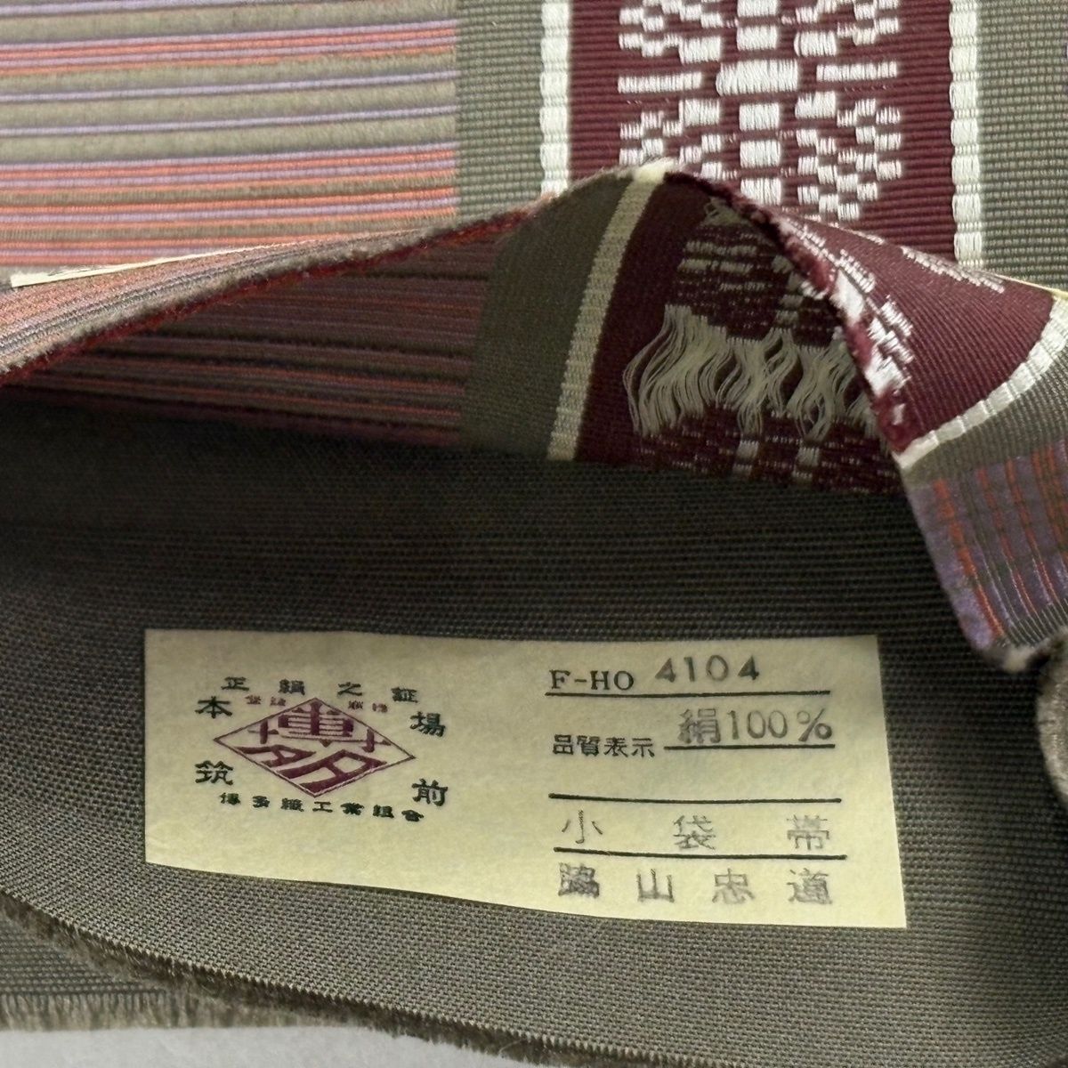 灰緑 正絹
