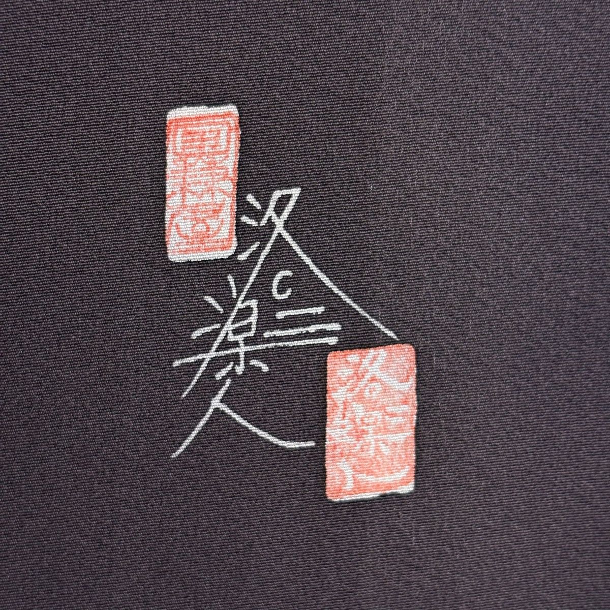  付下げ 身丈157 cm 裄丈63.5 S 袷 洛楽人 落款 雪花 ぼかし 墨色 正絹 訪問着 付け下げ 着物