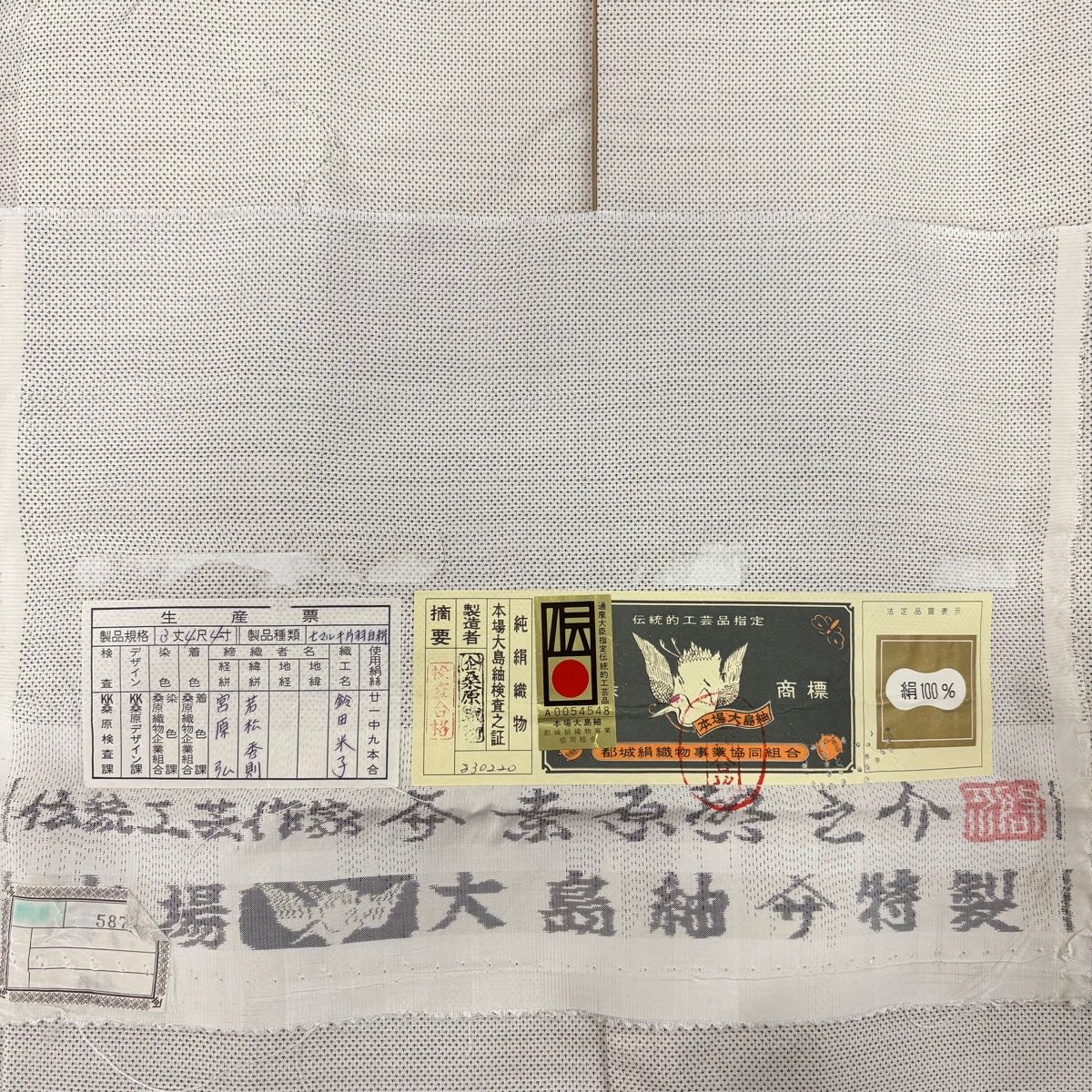  大島紬 身丈162 cm 裄丈65 M 袷 桑原啓之介 都城 落款 蚊絣 灰白 正絹 紬 着物