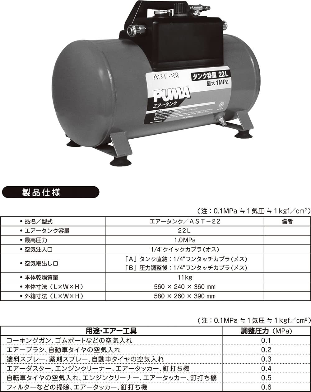  SK 11 エスケー11 携帯用サブエアータンク タンク容量 22 L AST その他 電動工具 エア工具